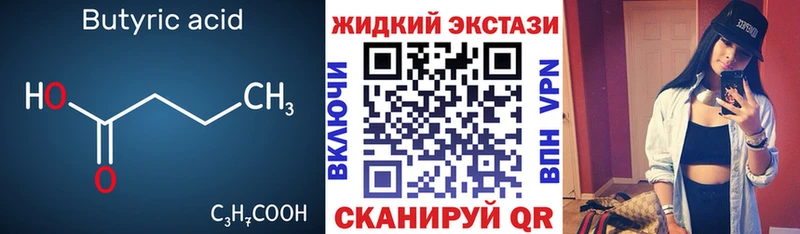 Бутират 1.4BDO  Пущино 
